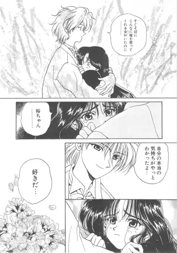 [Kouenji Marimo] Pine Candy Fhentai - Page 142