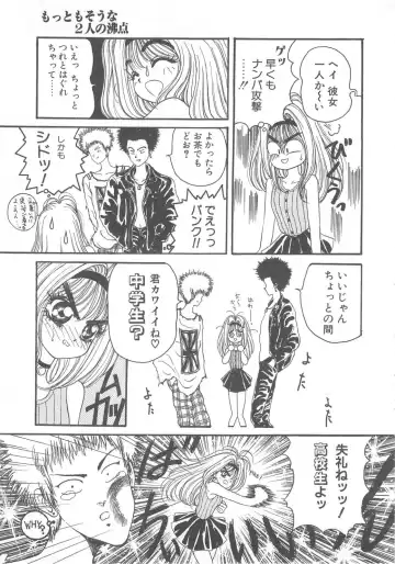 [Kouenji Marimo] Pine Candy Fhentai - Page 155