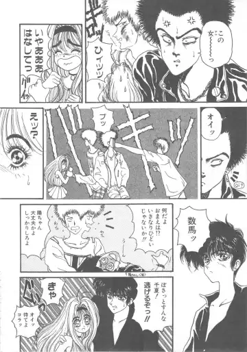 [Kouenji Marimo] Pine Candy Fhentai - Page 156