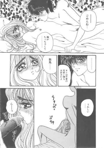 [Kouenji Marimo] Pine Candy Fhentai - Page 160