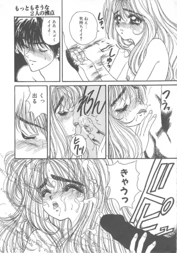 [Kouenji Marimo] Pine Candy Fhentai - Page 161