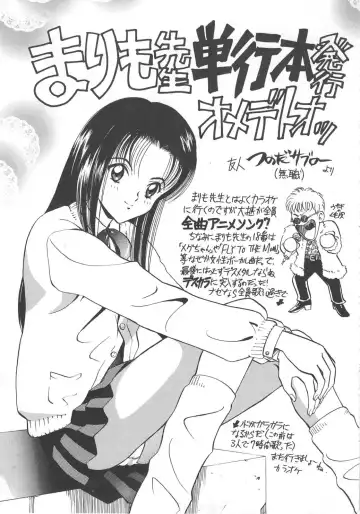 [Kouenji Marimo] Pine Candy Fhentai - Page 167