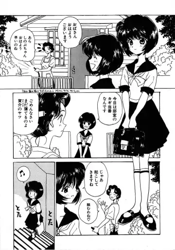 [Kouenji Marimo] Pine Candy Fhentai - Page 22