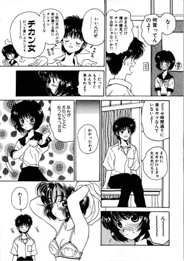 [Kouenji Marimo] Pine Candy Fhentai - Page 28