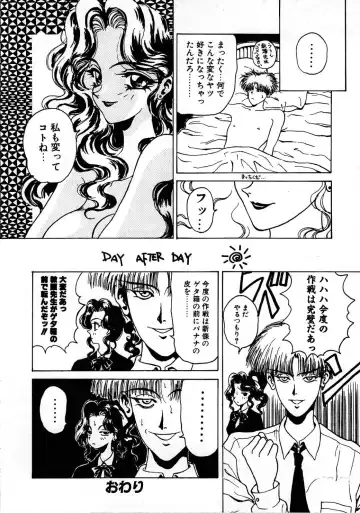 [Kouenji Marimo] Pine Candy Fhentai - Page 52