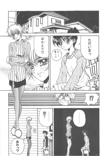 [Kouenji Marimo] Pine Candy Fhentai - Page 54