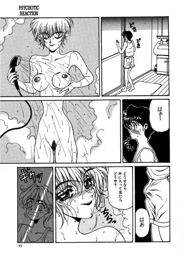 [Kouenji Marimo] Pine Candy Fhentai - Page 59