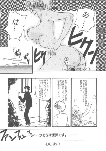 [Kouenji Marimo] Pine Candy Fhentai - Page 68