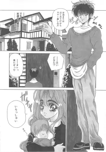 [Kouenji Marimo] Pine Candy Fhentai - Page 74