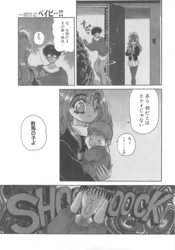 [Kouenji Marimo] Pine Candy Fhentai - Page 75