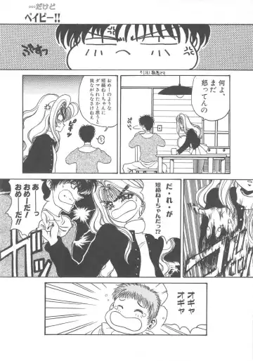 [Kouenji Marimo] Pine Candy Fhentai - Page 77