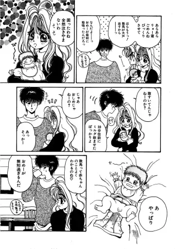 [Kouenji Marimo] Pine Candy Fhentai - Page 78