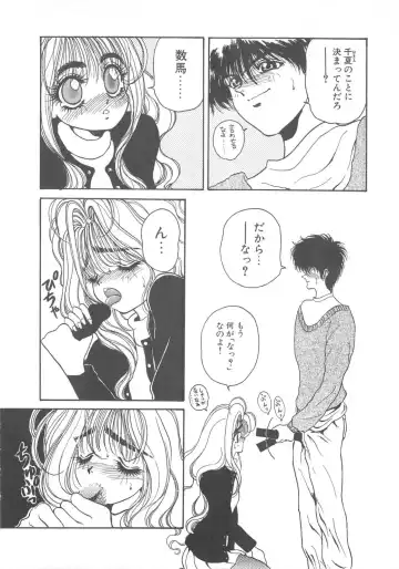 [Kouenji Marimo] Pine Candy Fhentai - Page 80