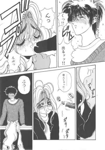 [Kouenji Marimo] Pine Candy Fhentai - Page 82