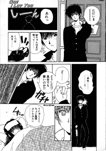 [Kouenji Marimo] Pine Candy Fhentai - Page 9