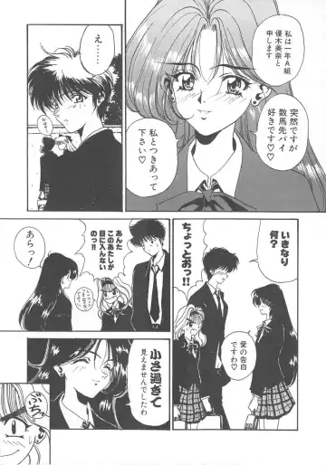 [Kouenji Marimo] Pine Candy Fhentai - Page 94