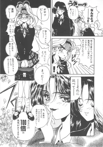 [Kouenji Marimo] Pine Candy Fhentai - Page 95