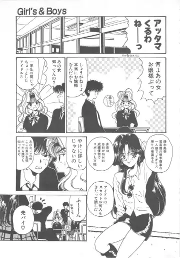 [Kouenji Marimo] Pine Candy Fhentai - Page 97