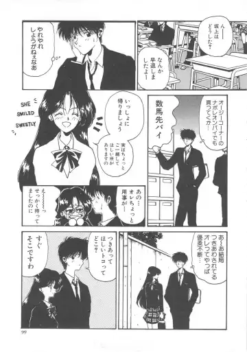 [Kouenji Marimo] Pine Candy Fhentai - Page 99