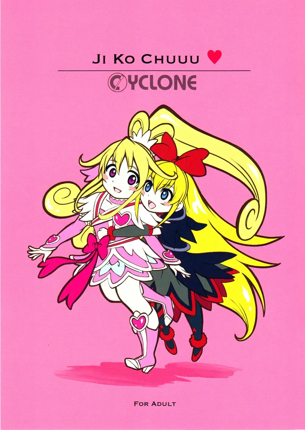 [Izumi - Reizei] JI KO CHUUU Fhentai - Page 1