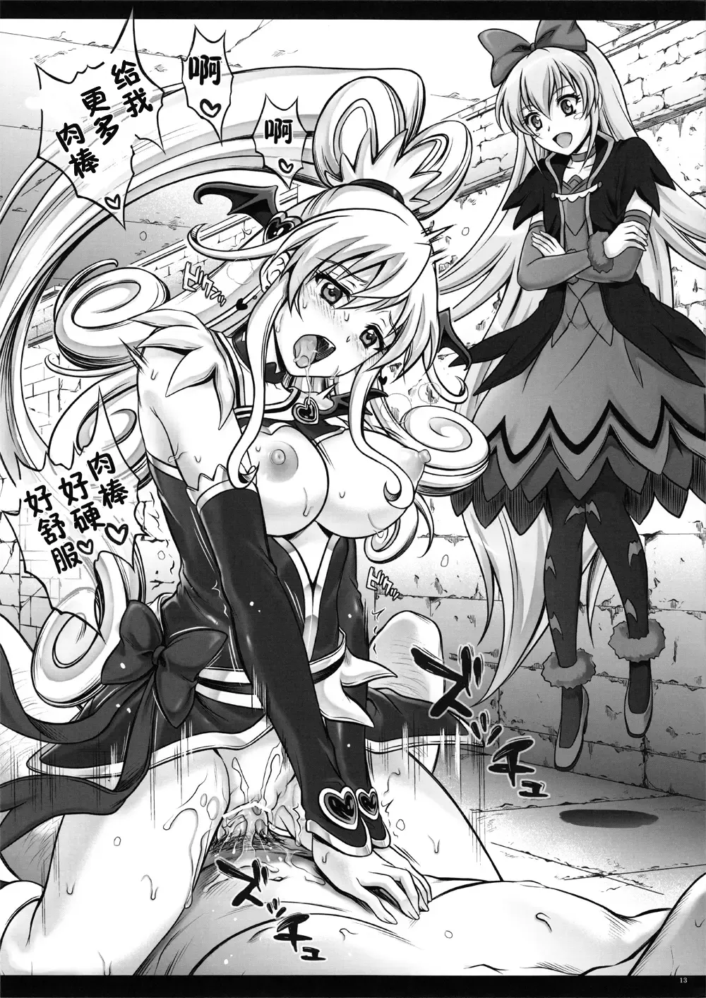 [Izumi - Reizei] JI KO CHUUU Fhentai - Page 12