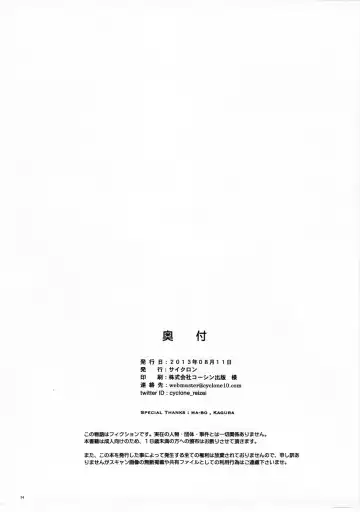 [Izumi - Reizei] JI KO CHUUU Fhentai - Page 13