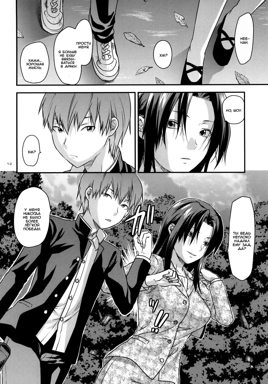 [Yuzuki N Dash] Another Another World Fhentai - Page 11