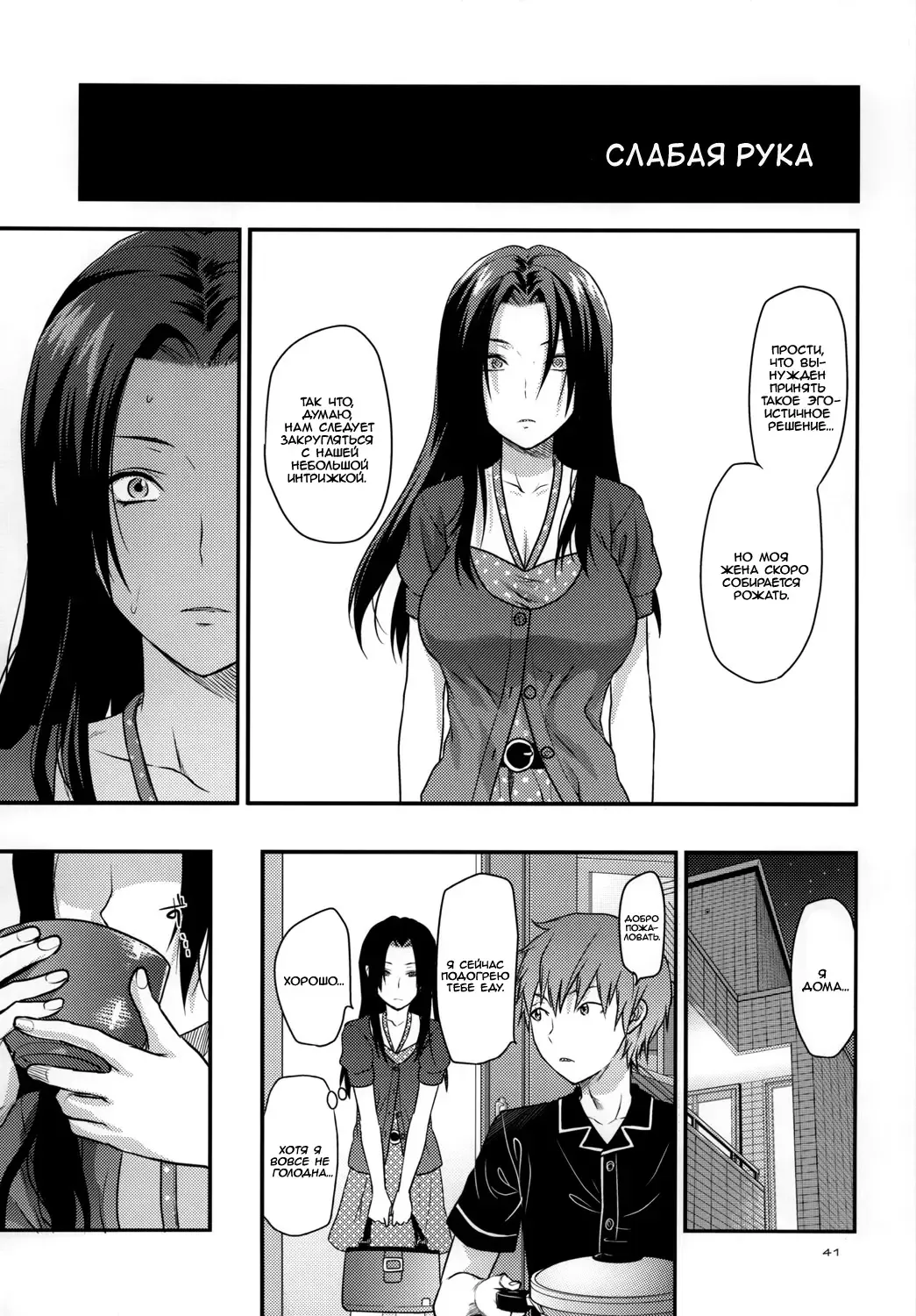 [Yuzuki N Dash] Another Another World Fhentai - Page 40