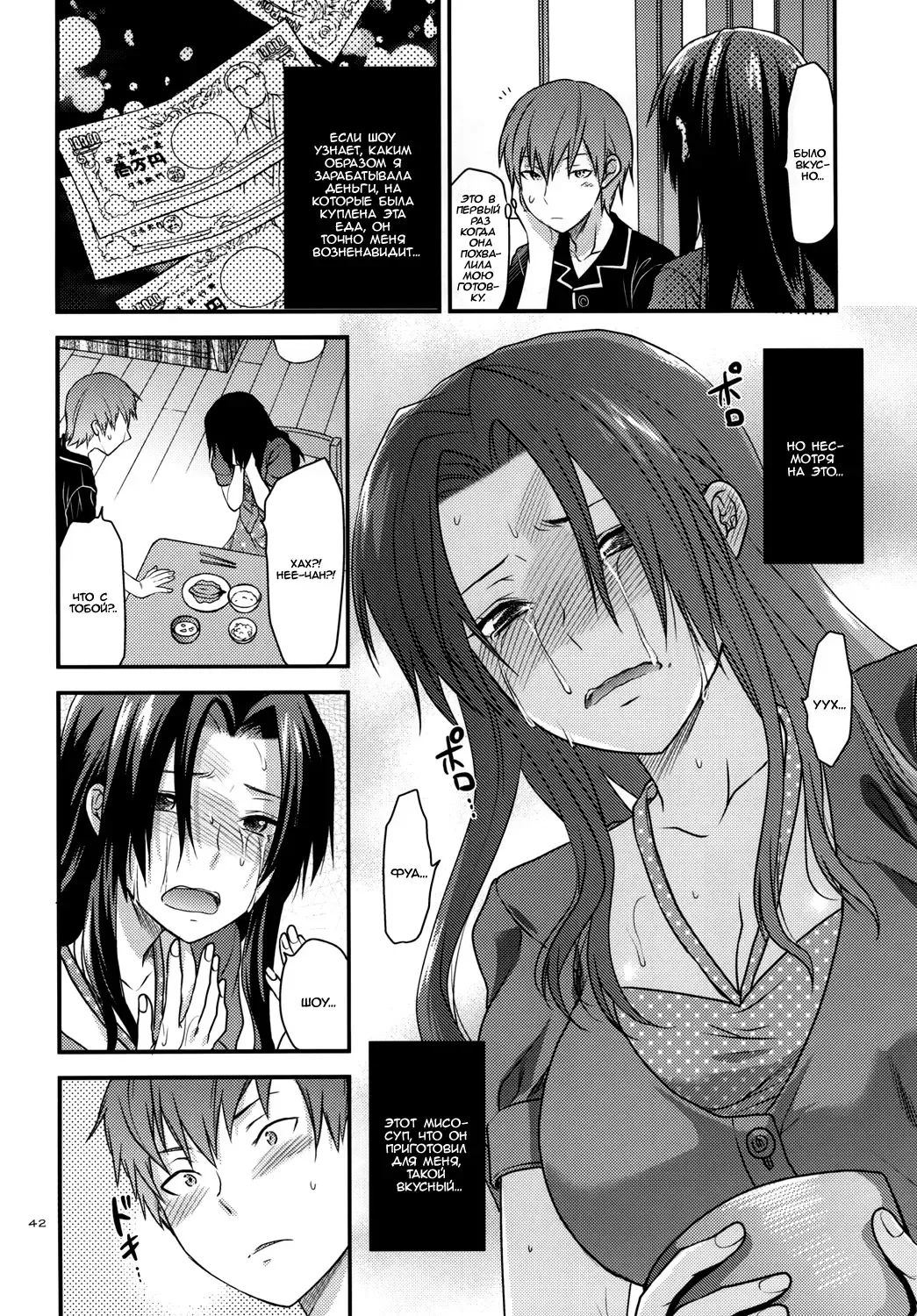 [Yuzuki N Dash] Another Another World Fhentai - Page 41