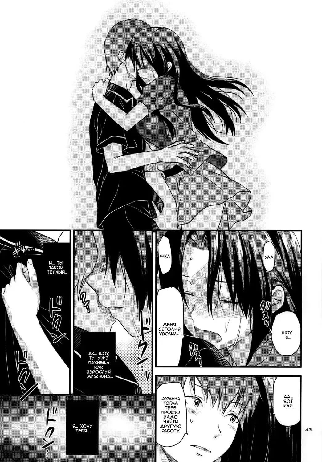 [Yuzuki N Dash] Another Another World Fhentai - Page 42