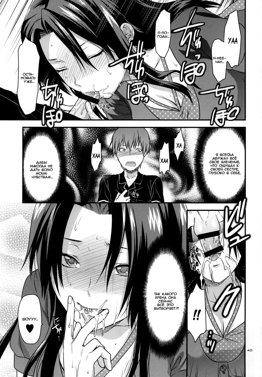 [Yuzuki N Dash] Another Another World Fhentai - Page 44