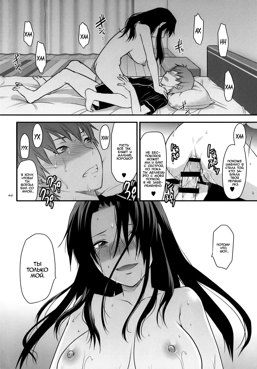[Yuzuki N Dash] Another Another World Fhentai - Page 45