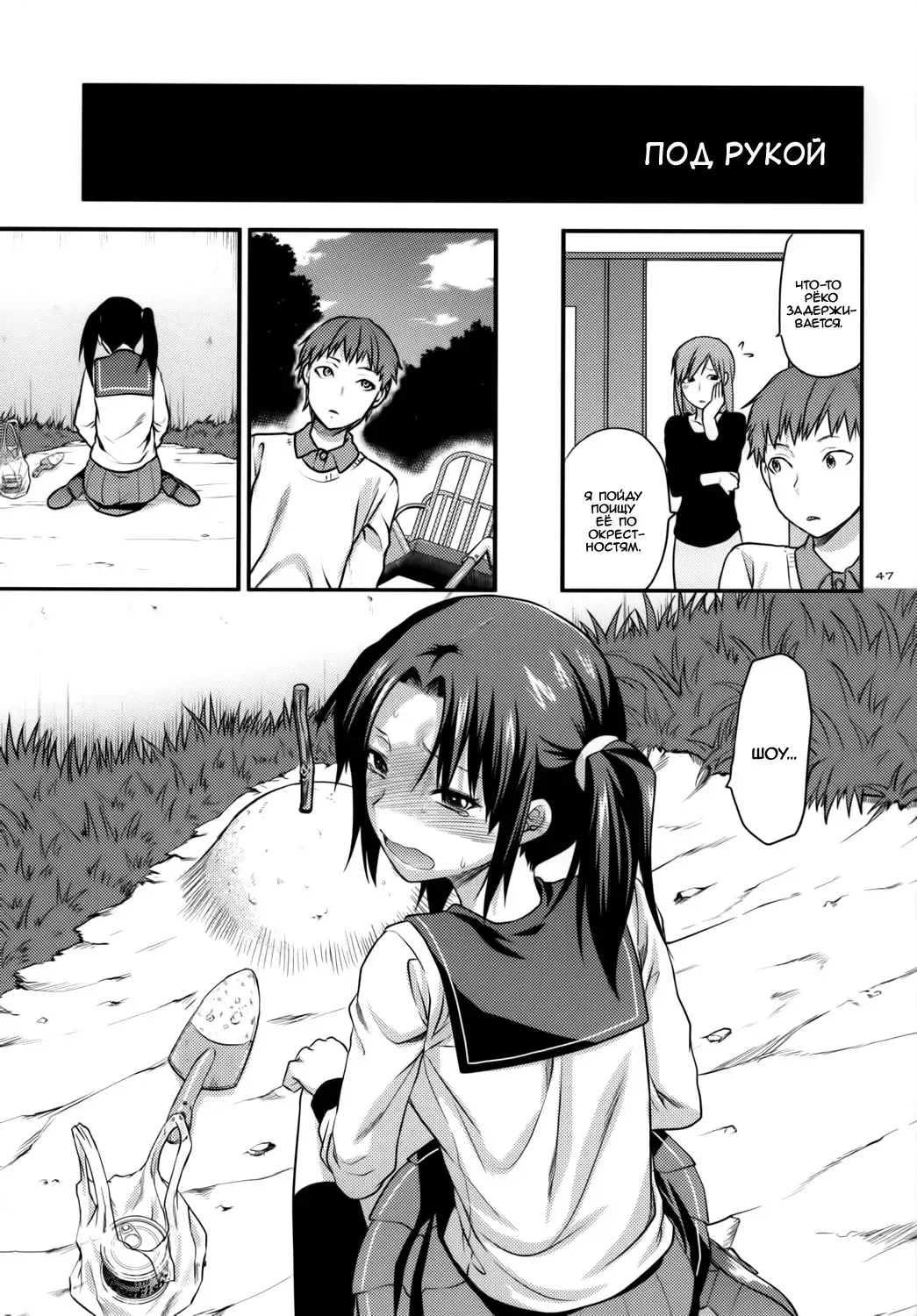 [Yuzuki N Dash] Another Another World Fhentai - Page 46