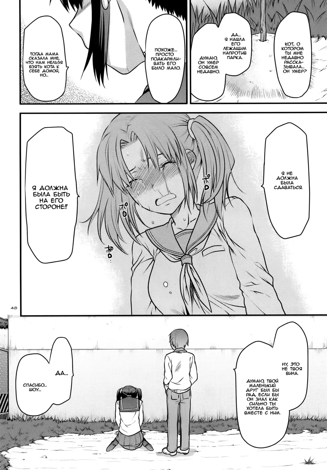 [Yuzuki N Dash] Another Another World Fhentai - Page 47