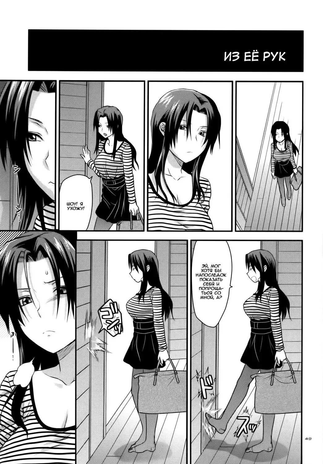 [Yuzuki N Dash] Another Another World Fhentai - Page 48