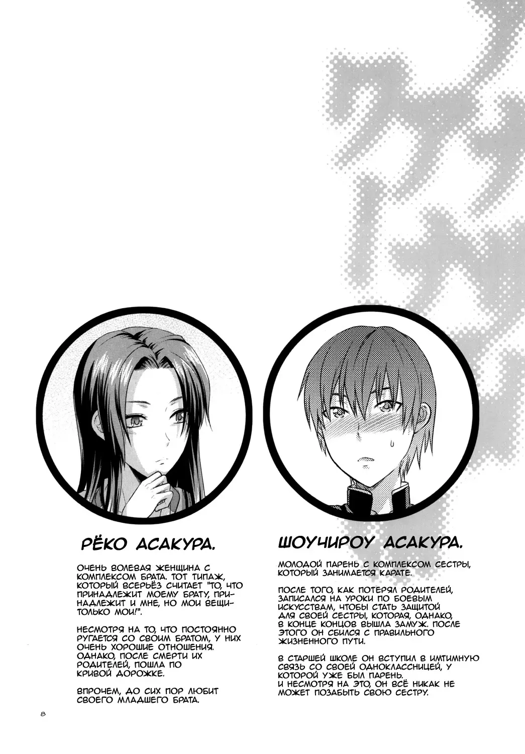 [Yuzuki N Dash] Another Another World Fhentai - Page 7