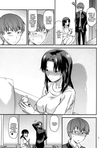 [Yuzuki N Dash] Another Another World Fhentai - Page 14