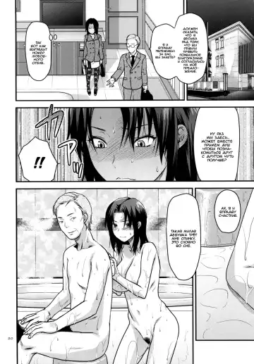 [Yuzuki N Dash] Another Another World Fhentai - Page 19