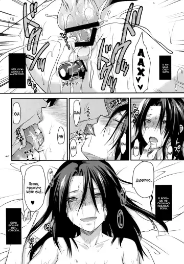[Yuzuki N Dash] Another Another World Fhentai - Page 39