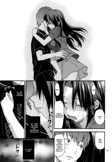 [Yuzuki N Dash] Another Another World Fhentai - Page 42