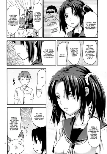 [Yuzuki N Dash] Another Another World Fhentai - Page 9