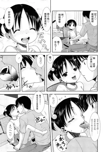 [Ohnuma Hiroshi] Densha Gokko Fhentai - Page 9