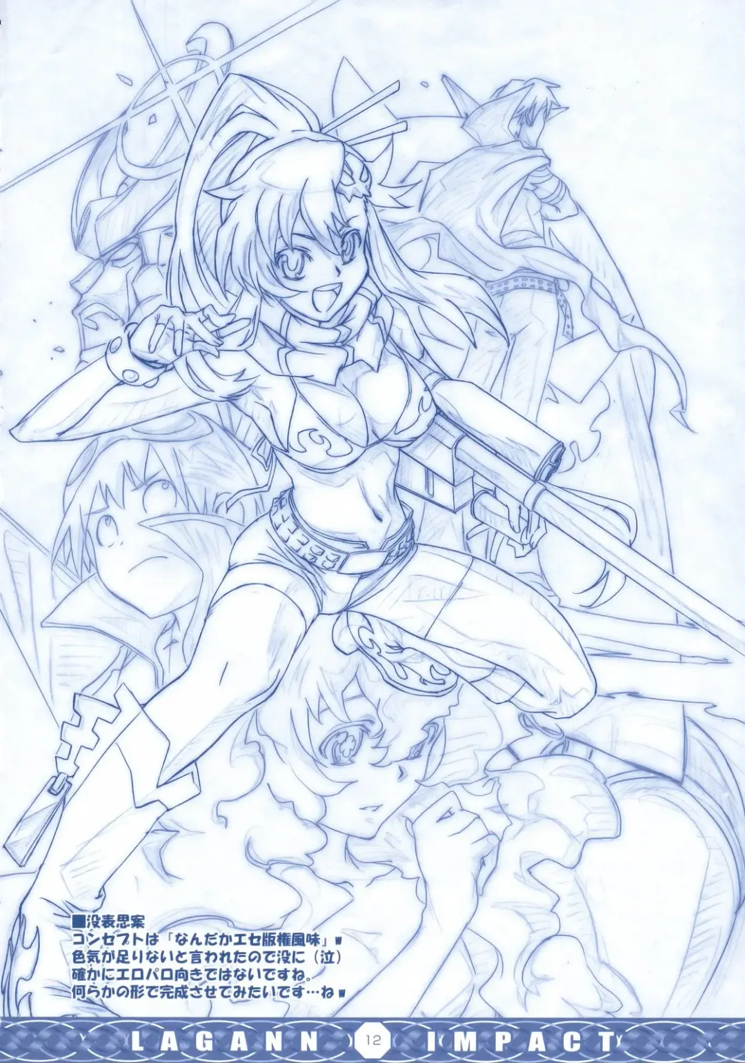 [Yokota Mamoru] GIGALAGANN IMPACT Fhentai - Page 11