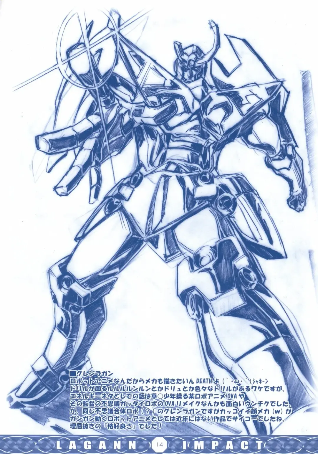 [Yokota Mamoru] GIGALAGANN IMPACT Fhentai - Page 13