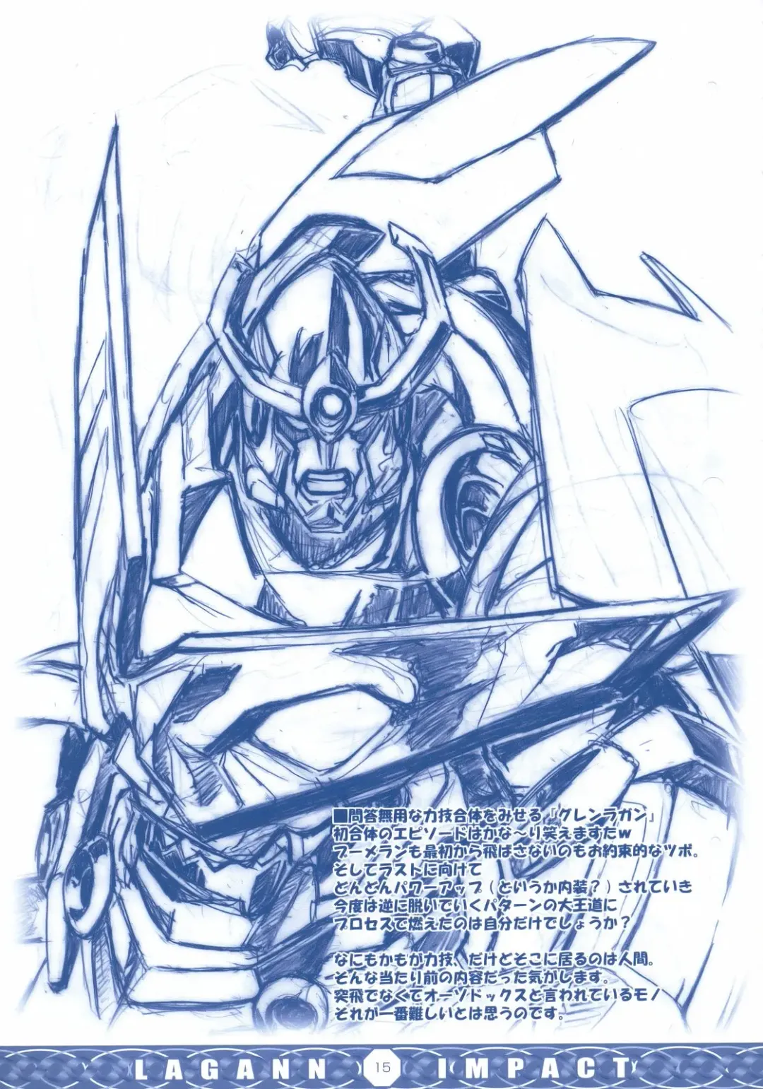 [Yokota Mamoru] GIGALAGANN IMPACT Fhentai - Page 14