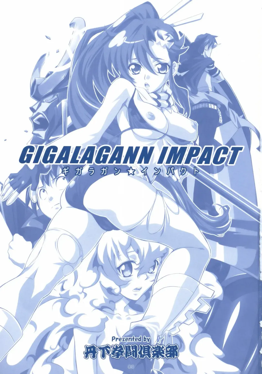 [Yokota Mamoru] GIGALAGANN IMPACT Fhentai - Page 2