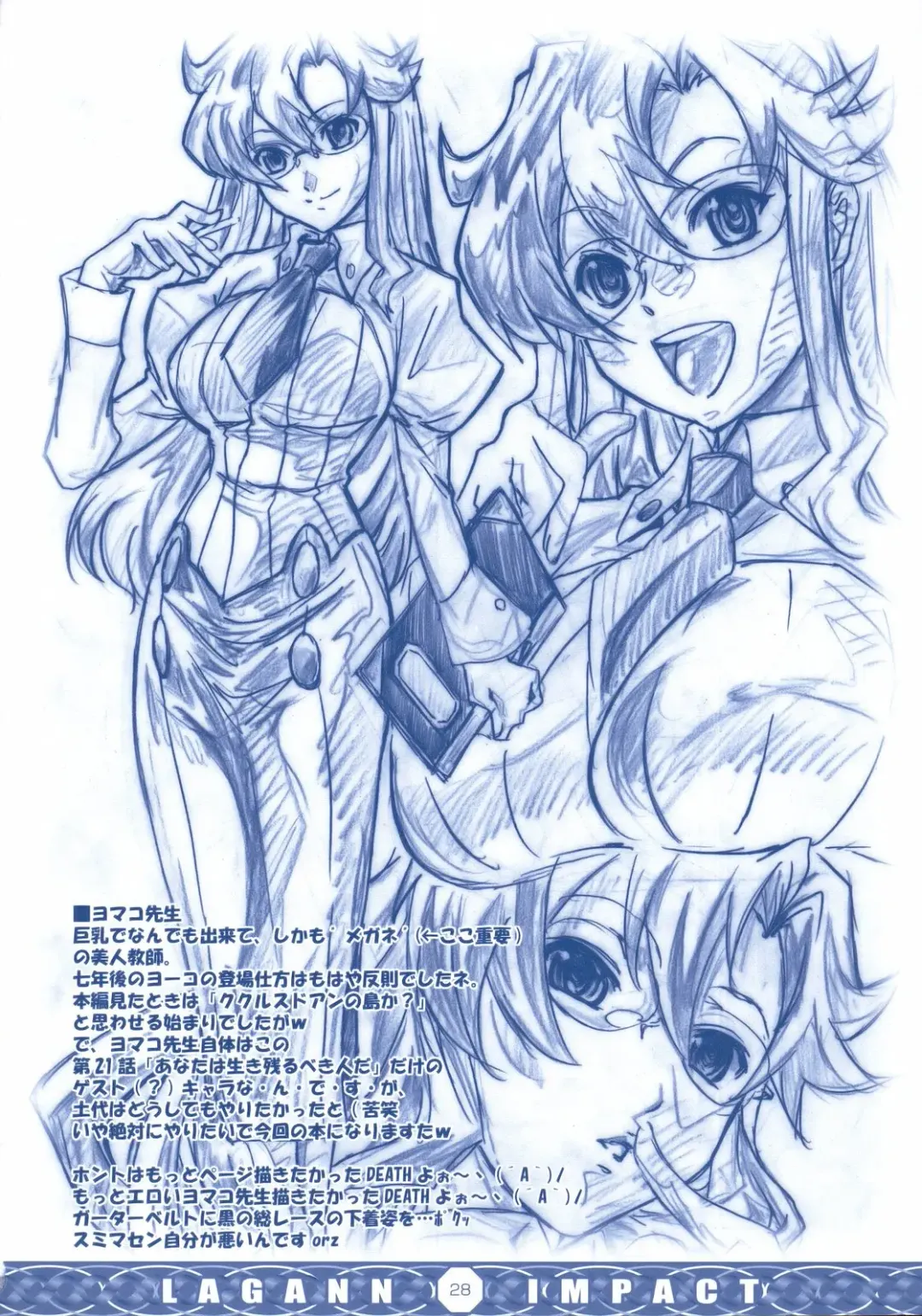 [Yokota Mamoru] GIGALAGANN IMPACT Fhentai - Page 27