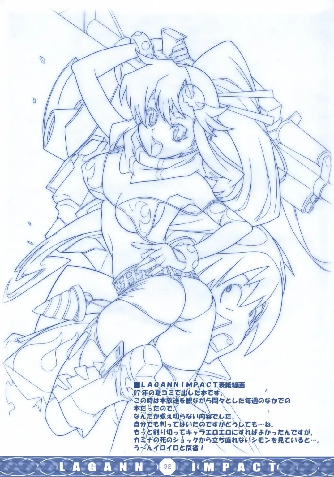 [Yokota Mamoru] GIGALAGANN IMPACT Fhentai - Page 31