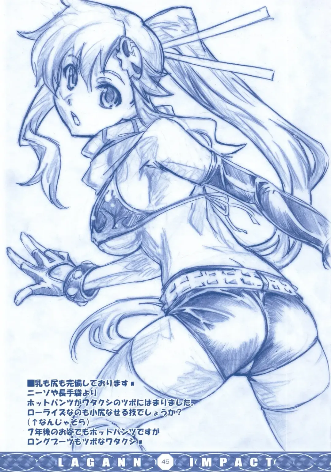 [Yokota Mamoru] GIGALAGANN IMPACT Fhentai - Page 44