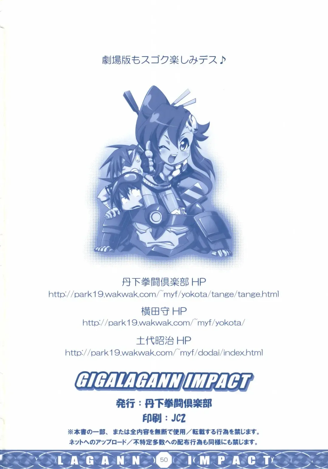 [Yokota Mamoru] GIGALAGANN IMPACT Fhentai - Page 49